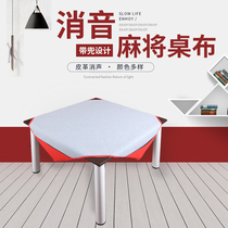 Mahjong brand tablecloth home thick mahjong pad large 1 m leather non-slip silencer square with pocket
