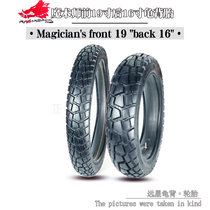 Off-road motorcycle tires 80 100-19 rear 120 90-16 inch All Terrain Xinyuan magician turtle back tire