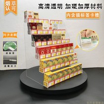Acrylic commissary supermarket cigarette shelf display rack Tobacco box Cigarette counter Convenience store smoke shelf