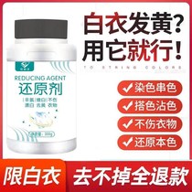 bleach bleach powder explosive salt color bleach powder washing powder bleach powder white clothes stain remover stain reductant