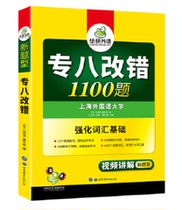 1100 questions corrected in eight