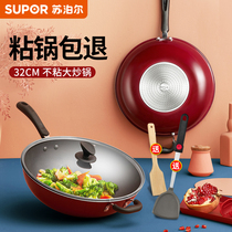Supor non-stick frying pan Household pan wok induction cooker gas stove special non-stick frying pan large 34cm