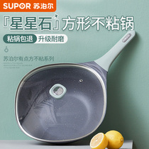 Supor non-stick pan wok Maifan stone household pan wok cooker Induction cooker Gas stove special net red pot