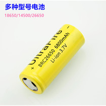 18650 lithium battery siamese battery 26650 lithium battery 14500 rechargeable flashlight 3 7V