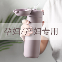With straw thermos cup adult pregnant women postpartum puerperal Cup female adult portable cup sippy cup