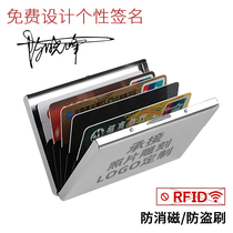 Theft-proof brush metal card bag mens stainless steel ultra-thin and anti-magnetic small bank card jacket clip female drivers license card box