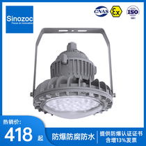  Zhaochang flameproof LED explosion-proof light Boiler room plant light 30w200w Gas station 80w flood light spray paint room