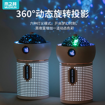 Romantic Star Projection Humidifier Home Mute Spray Mouth Large Spray Volume Small Mini Bedroom Dormitory Student Aromatherapy Essential Oil Office Desktop Pregnant Baby Tanabata Birthday Gift