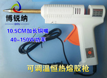 Long mouth 10 5CM hot melt glue gun adjustable thermostatic glue gun with glowing word long mouth glue gun