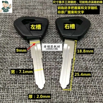 LR103 old locksmith for glue No. 2 chew double groove motorcycle key key embryo