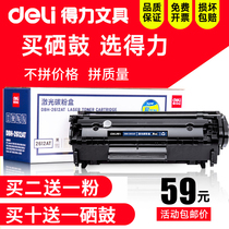 Deli 2612A cartridge is suitable for HP m1005 toner cartridge, HP laserjet1020 1020plus, Canon lbp2900 printer cartridge, HP1005 cartridge Q2612A easy to add powder.
