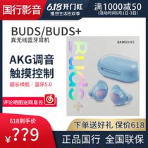 三星Galaxy Buds+真无线蓝牙5.0耳机跑步入耳式运动苹果Buds2代