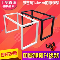 Simple modern office table foot American wrought iron paint table rack meeting Training rock board table leg table leg table foot customization