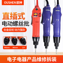 OS-500 600 In-line 220v adjustable speed electric screwdriver electric screwdriver