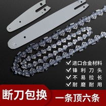 Lithium electric saw electric chainsaw oil saw high branch saw chain guide plate 4 inch 6 inch 10 inch 12 14 inch 16 18 inch 20 inch 20 inch 20 inch