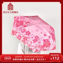故宫紫禁梦桃花晴雨伞口袋伞五折伞遮阳粉色故宫博物院官方