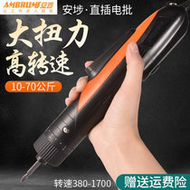 An Po AM-950D industrial grade large torque electric screwdriver 802 in-line electric batch high speed electric screwdriver