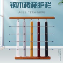 Solid Wood overall railing childrens simple PVC guardrail indoor and outdoor household balcony stair handrail manufacturers customized