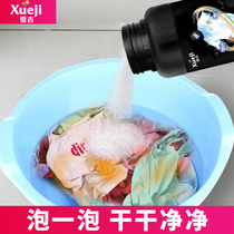 Color bleach colored white clothes reducing agent baby clothes detergent color bleaching powder yellowing whitening decontamination