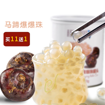 Shengtang big coffee horseshoe burst beads egg snow crystal Pizza Hut pearl milk tea juice dessert shop accessories canned
