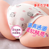 The aircraft cup is inverted for men's sex products. Men's special big fake yin can be inserted into the Tao tool. Demon adult products