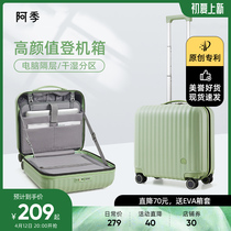 Original patent suitcase woman 18 inch small light boarding suitcase 16 Mini small number password pull lever box
