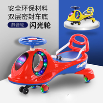 Child-wise children twisting car 1-3-year-old baby baby sliding skating trolley universal wheel big double rocking car