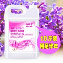 Benasi laundry detergent 10kg deep cleaning machine hand wash scented lavender 5kg home pack