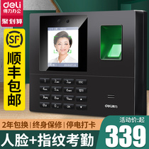 Deli 34521C face attendance machine fingerprint punch card machine facial recognition company Enterprise employees commute to the canteen sign in artifact smart face recognition attendance brush face attendance all-in-one machine