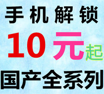 Suitable for Huawei to enjoy 10E 9A wheat Mang 9 X10MAX enjoy 20PRO remote brush unlock account