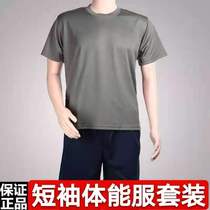 Physical fitness suit short sleeve mens T-shirt summer quick-drying shorts physical training suit breathable sports outdoor T-shirt round neck