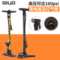 GIYO bicycle mountain bike pump high pressure household gas tube beauty mouth barometer foot portable air pump