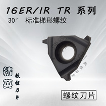 30-degree T-shaped trapezoidal threaded blade external threaded internal threaded dental knife 16ER IR NR 1 5 2 3TR