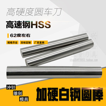 Stiffened high-speed steel round bar White steel round turning knife Engraving knife Punching needle 1 2 4 6 8 12 * 100 white steel rod