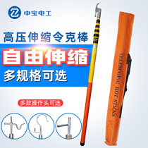 Middle Bag electrician high-pressure order Rod Insulation Tie Rod Operation Rod telescopic pull-brake lever Insulation stick earthed stick