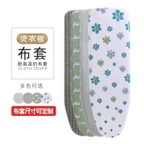 Hot clothing board cover cloth thickened cotton ironing board cloth cover