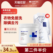 Manting clothing bright white bubble washing powder clothing bleach artifact color bleaching powder to remove yellow whitening official flagship store