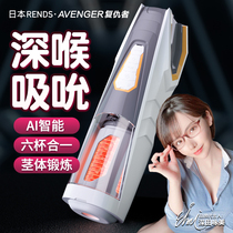 Fully automatic aircraft cup mens supplies electric mature female real yin fun male adult masturbation new telescopic hit artifact