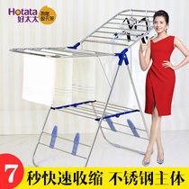 Good wife drying rack floor folding indoor cool clothes rack household stainless steel wing clothes rack