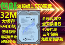 Shipping original 1.5T desktop hard disk 1.5TB surveillance video 1500G three-year replacement