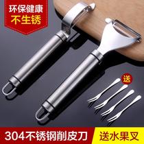304 Stainless Steel Peeling Artifact Fruit Knife Planer Multifunctional Kitchen Scraper Potato Peel Knife Germany