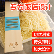 Potato shred potato artifact hotel special cucumber grater commercial canteen radish grater commercial cutting board