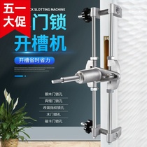 Solid wood door perforator open slot machine Wood Interior mounting lock theorizer complete fitting door lock beating by unlocking hole tool