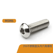 M2M2 5M3M4M5M6M8M10 316 stainless steel pan head hexagon socket Bolt round head screw ISO7380