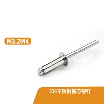 304 stainless steel 42A semi-steel blind rivet open flat round head rivet umbrella rivet M3 2M4M4 8