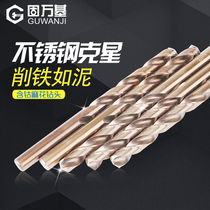 Cobalt - containing spark drill stainless steel special stainless steel metal hole drill - drill alloy hole drill