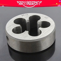 Fine yuan ban ya M13 M14 M16 M18 M20 * 1 0 1 5 fine die yuan ban ya fine die