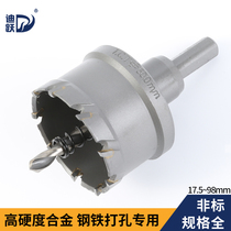 Diyue cemented carbide metal hole opener stainless steel sink tungsten steel drilling special drill extended steel plate drill