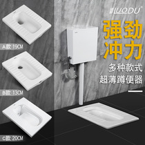 Luodu ultra-thin squatting toilet with no water trap 13 19 20cm squatting pit front and rear drainage water tank set