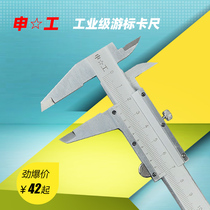 Industrial grade Shanghai Shengong Vernier Caliper 0-150mm0-200mm0-300mm